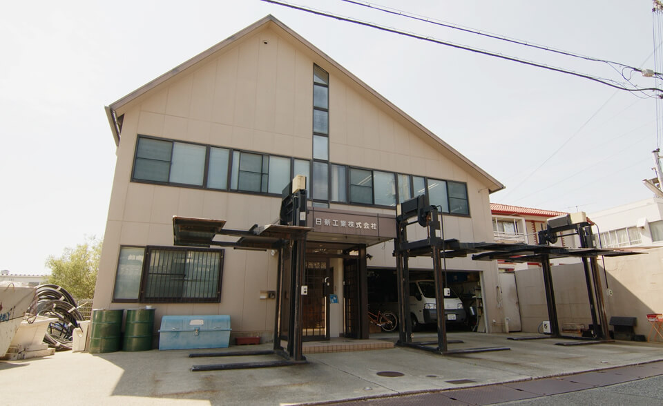 会社の外観
